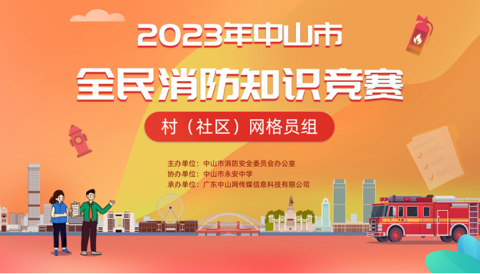 网格员组初赛结果公布推文247.png