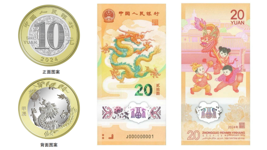 来源：中国人民银行官网