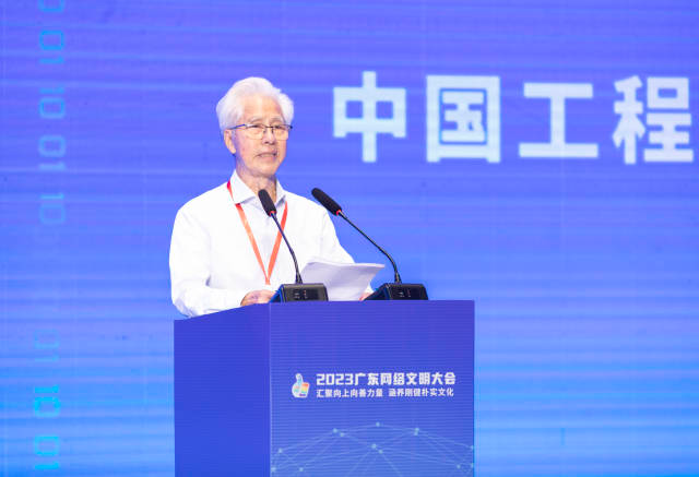 2023广东网络文明大会主论坛举行，现场中国工程院院士何镜堂受邀作主题演讲。南方日报记者 张冠军 实习生 刘丞 摄