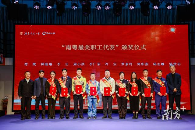 10位不同行业的一线职工入选2023年“南粤最美职工”学习典型。省总工会供图。
