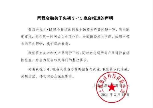 声明截图
