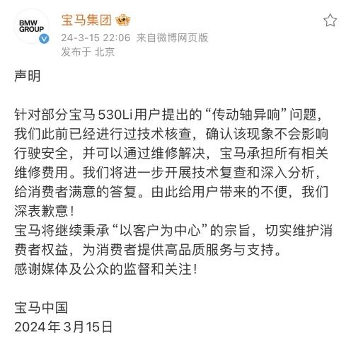 微博截图