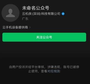 公众号截图