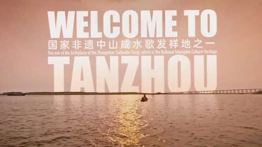 中山网 — 中山权威融媒平台