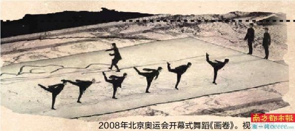 2008年北京奥运会开幕式舞蹈《画卷》 视频截图