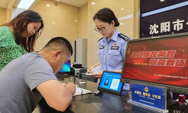 月末，群众在沈阳市公安局皇姑分局四台子派出所户籍窗口办理落户。沈阳市公安局供图