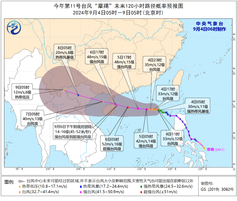 图源：中央气象台网站