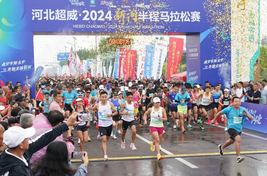 9月8日，参赛选手从起点出发。当日，2024新河半程马拉松赛在河北省新河县南湖公园开赛。新华社记者 杨世尧 摄
