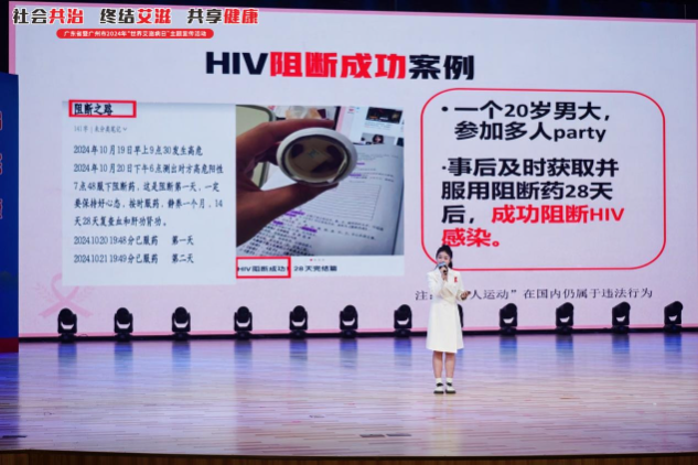 防艾小讲堂节目。