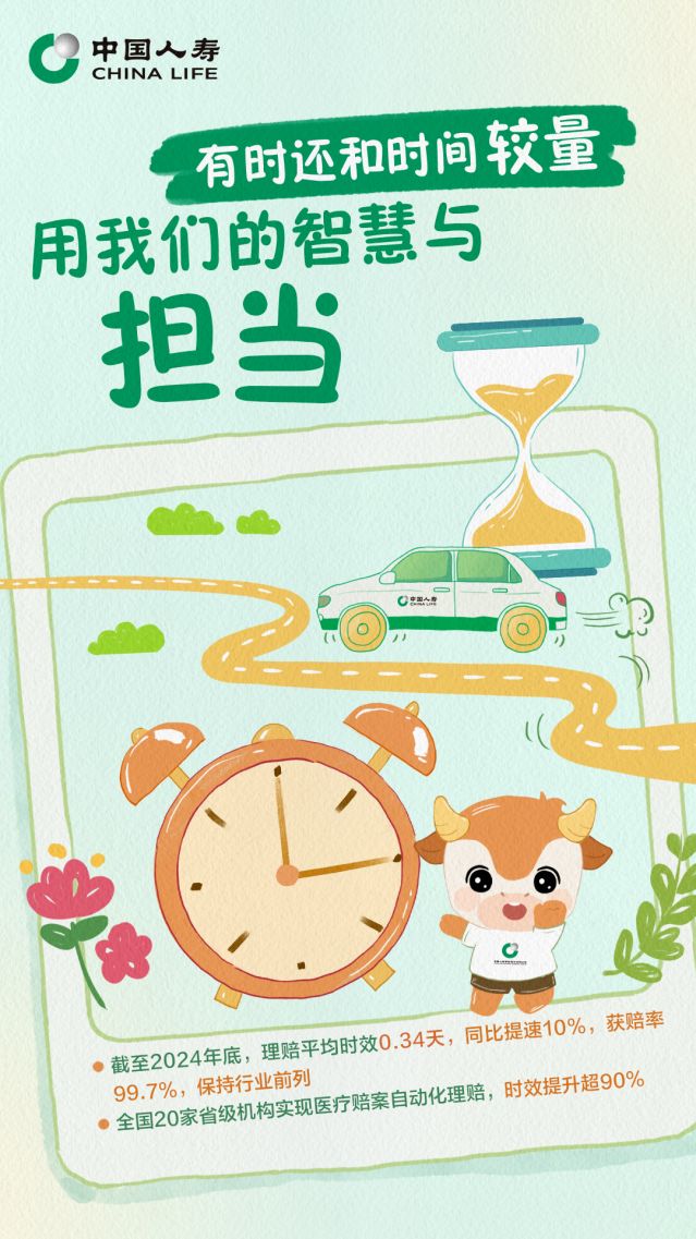 国寿年终海报06.jpg