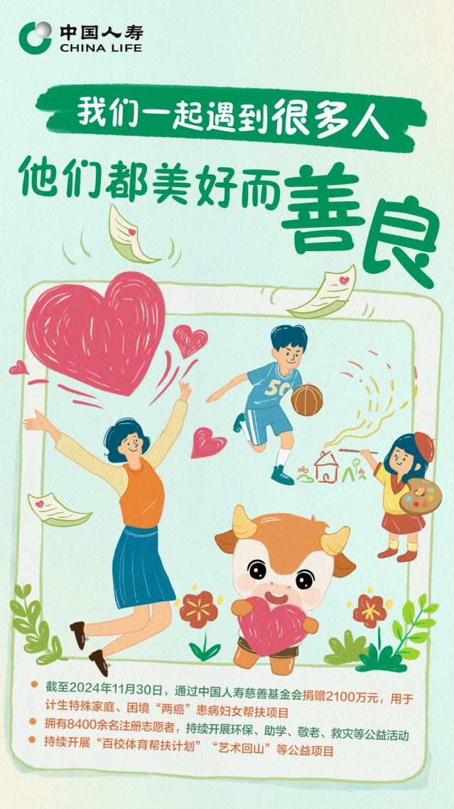 国寿年终海报09.jpg