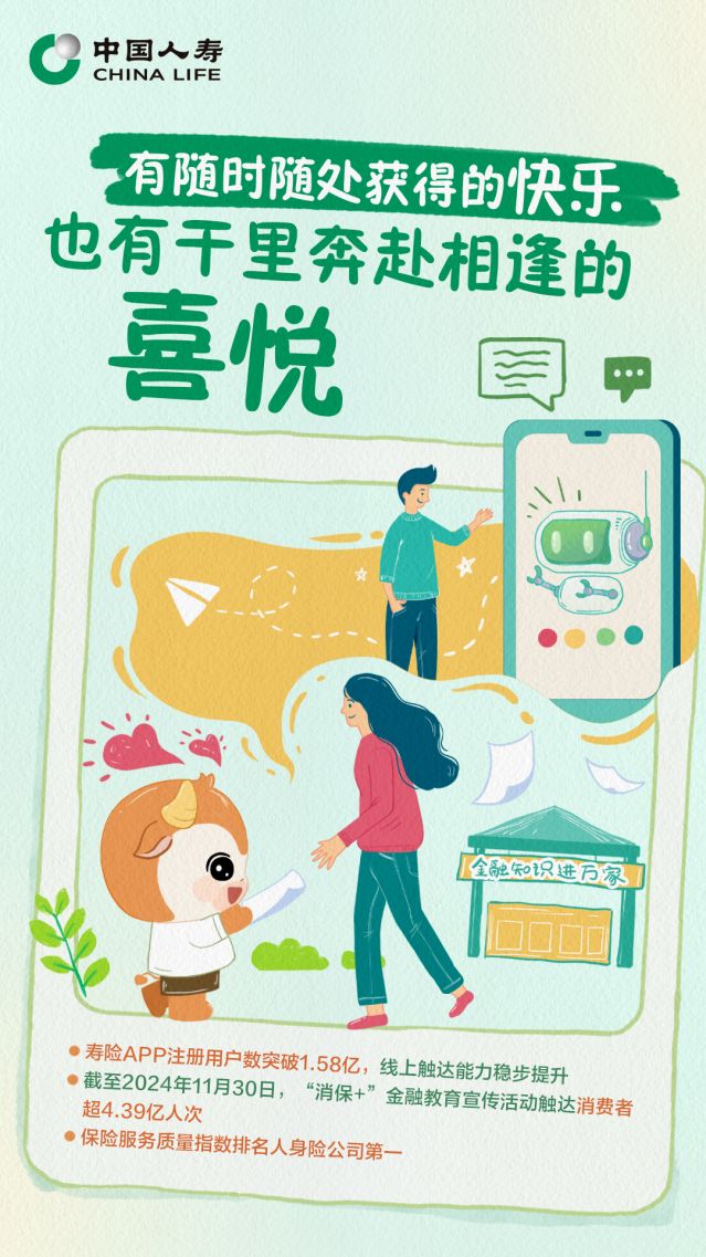 国寿年终海报05.jpg
