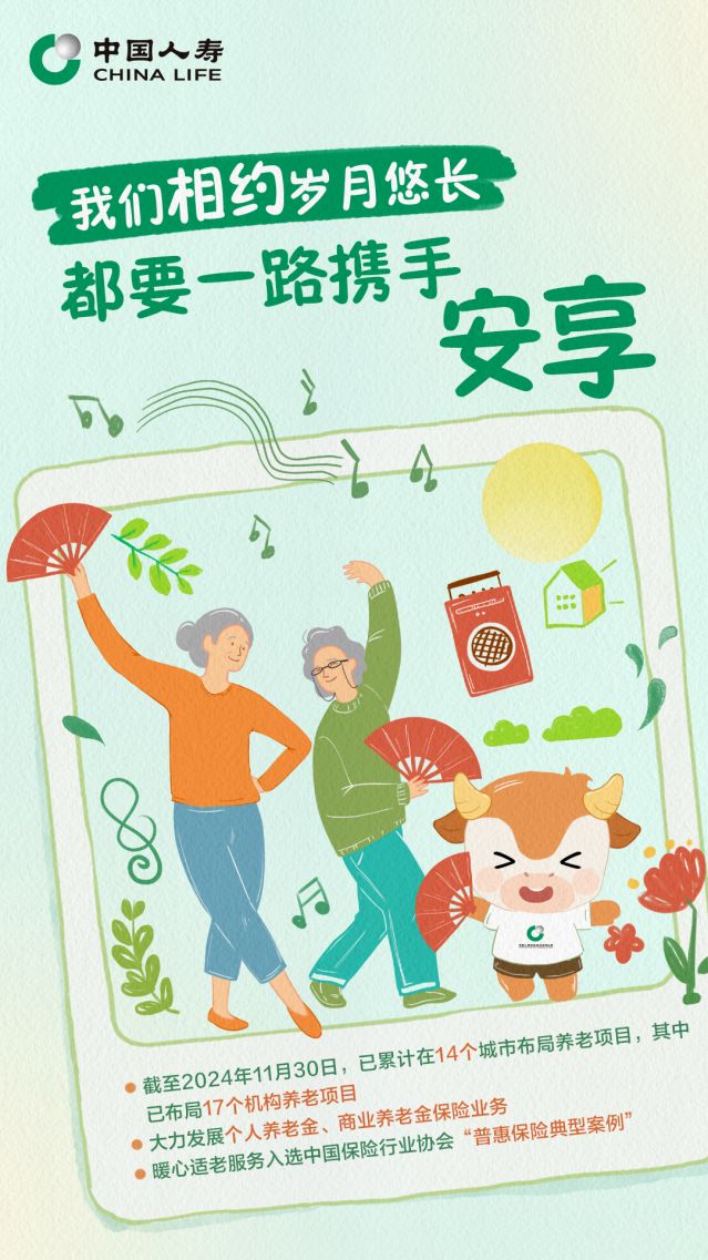 国寿年终海报04.jpg