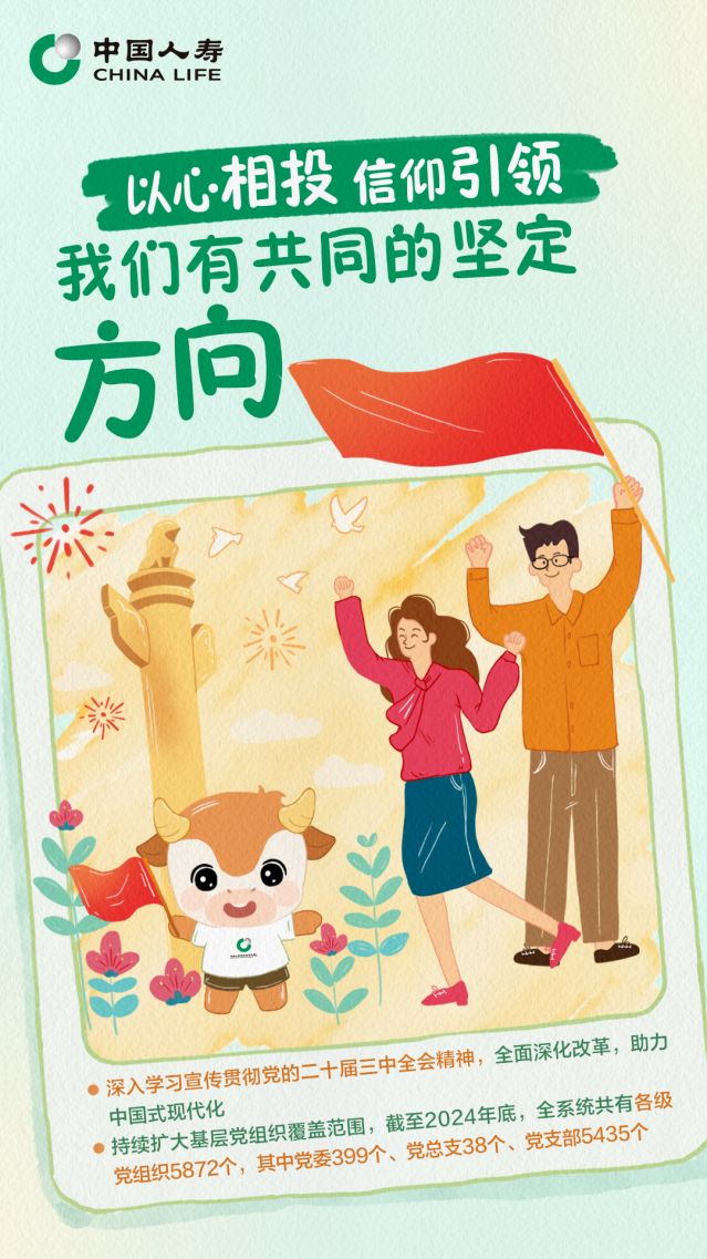 国寿年终海报02.jpg