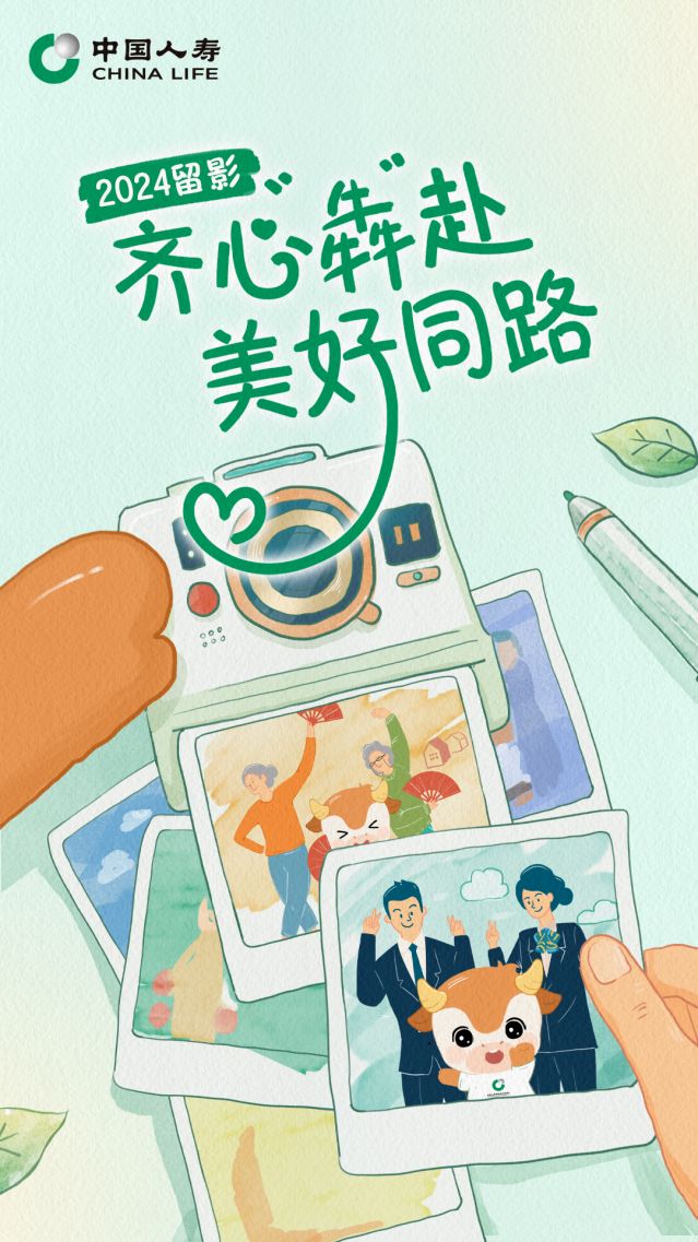 国寿年终海报01.jpg