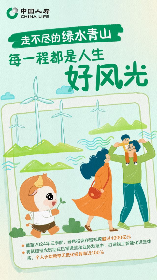 国寿年终海报08.jpg