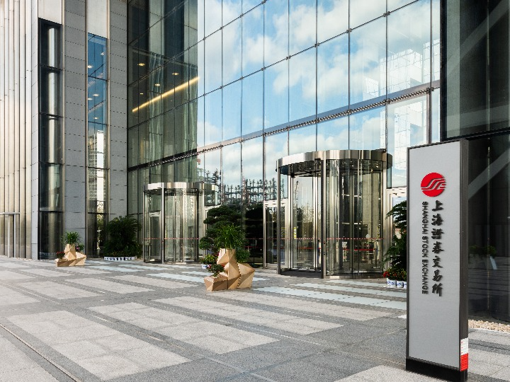 上海证券交易所外景。(上交所供图)