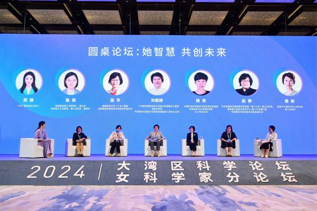 2024年11月17日，2024大湾区科学论坛女科学家分论坛在广州举行。广东省妇联 供图