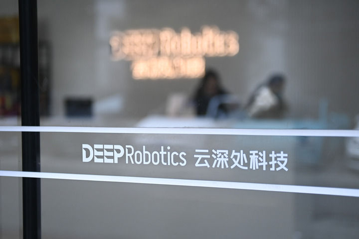 2025年2月10日拍摄的杭州云深处科技的企业外景。新华社记者 黄宗治 摄