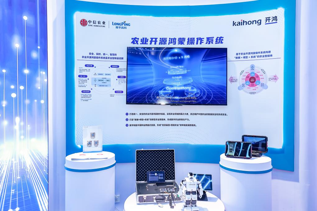 3月21日，2025种子大会暨南繁硅谷论坛上展示的智慧育种系统。（中国种子协会供图）