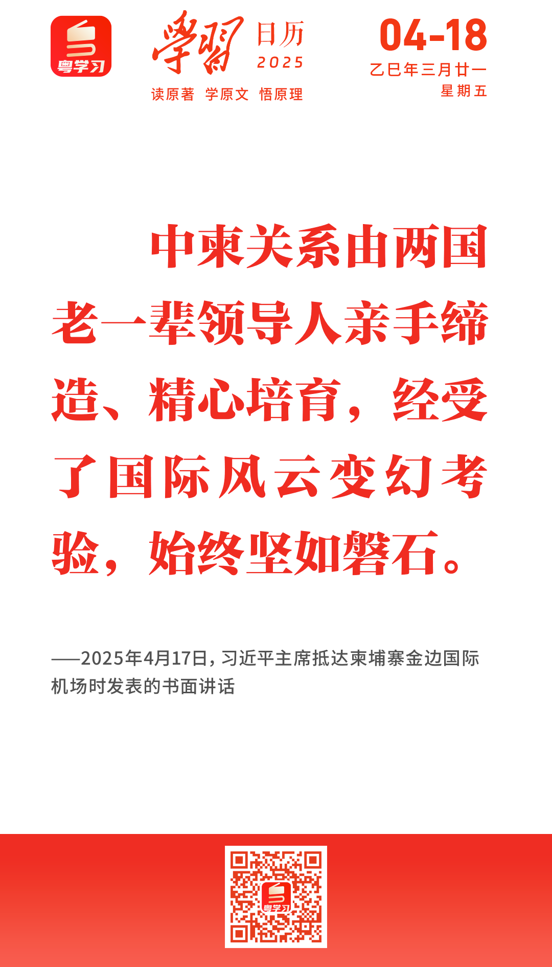 微信圖片_20250418084653.png