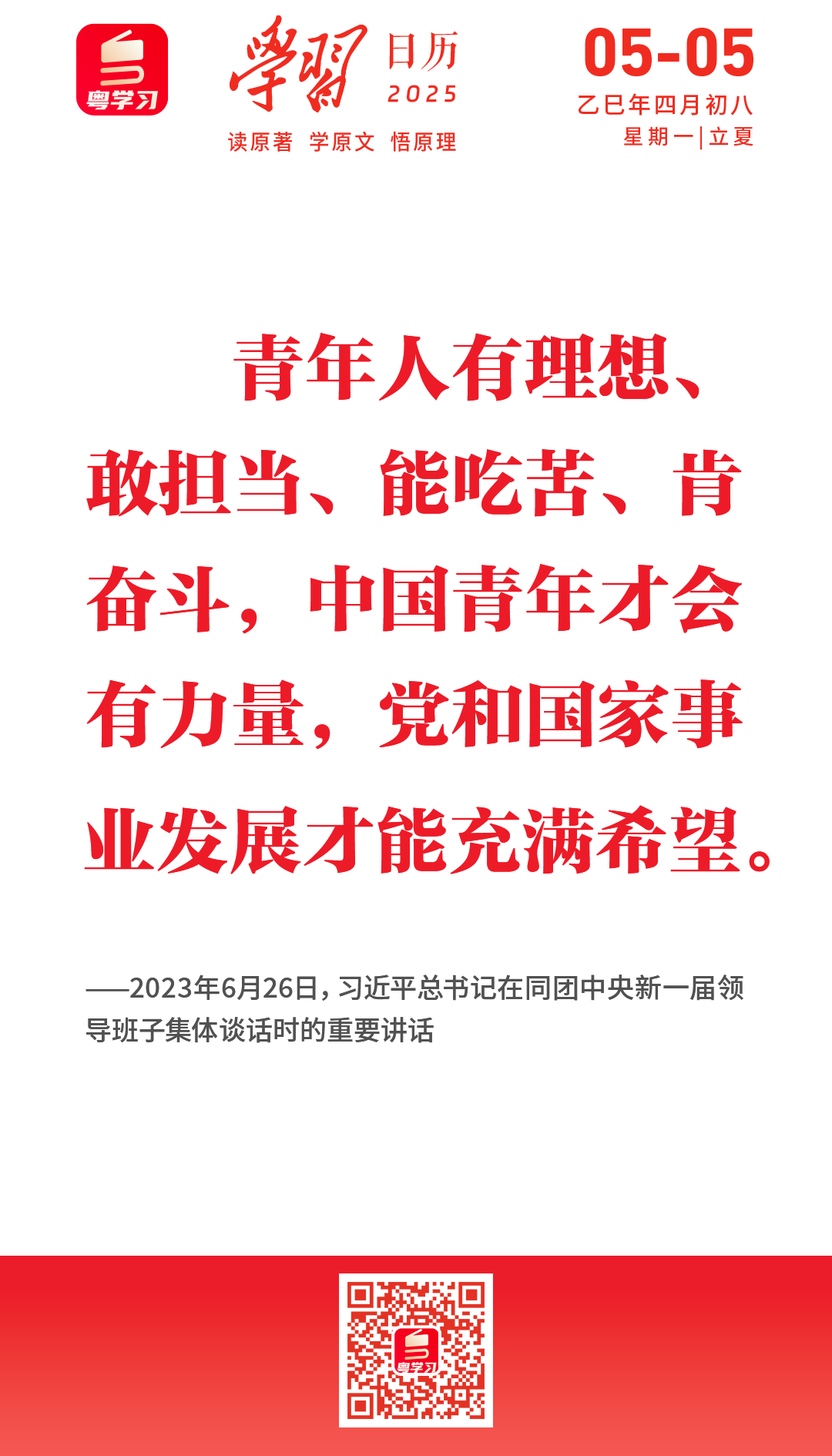 微信图片_20250505093032.png