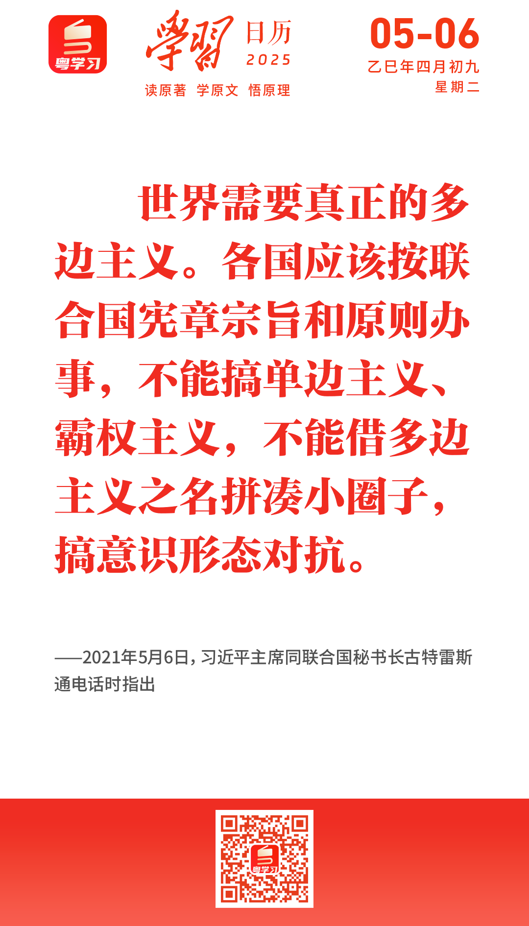微信图片_20250506090001.png