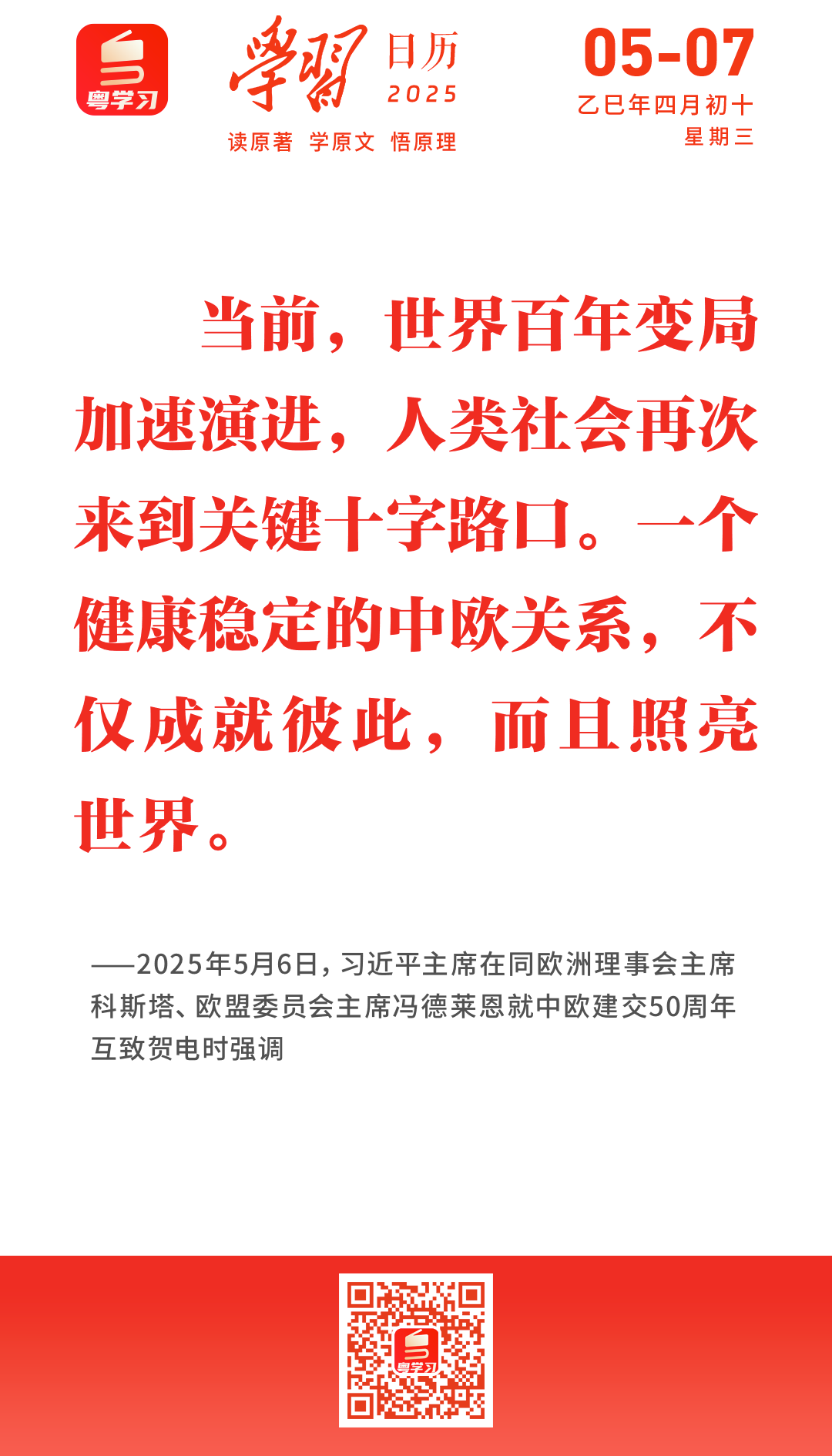 微信图片_20250507084717.png