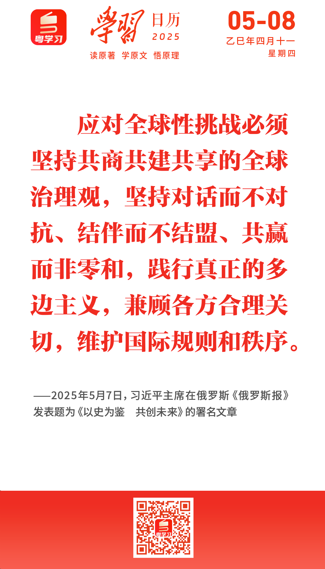 微信图片_20250508085346.png