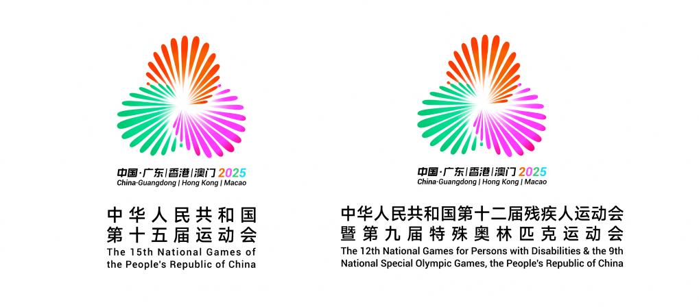 这是十五运会和残特奥会会徽。新华社发（设计团队供图）