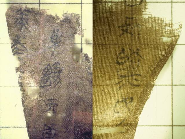 子弹库帛书