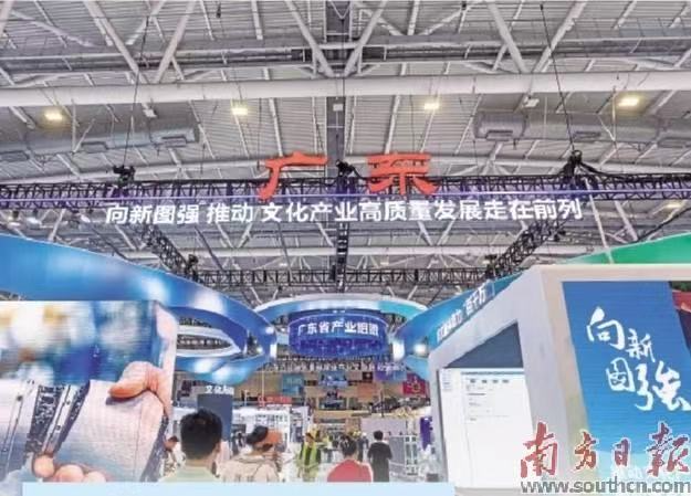 广东省产业组团位于13号粤港澳大湾区文化产业展馆。