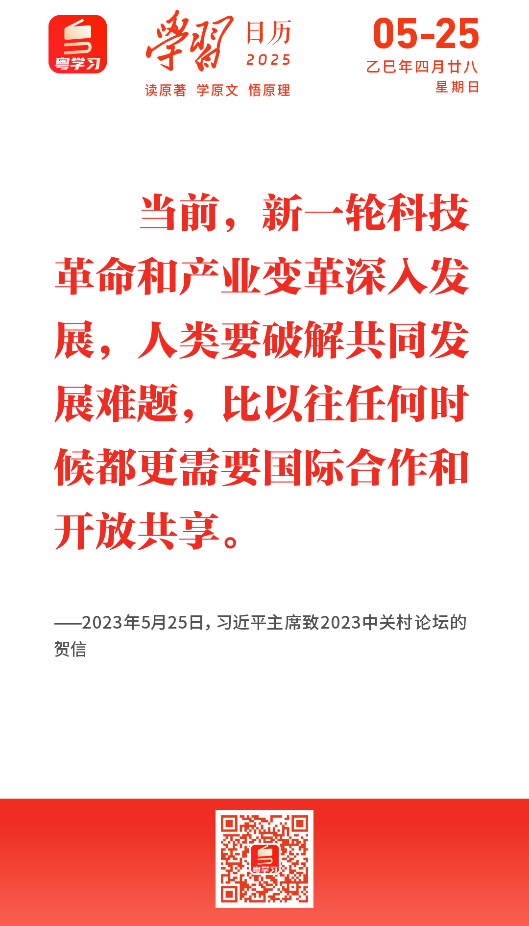 微信图片_20250525094142.png