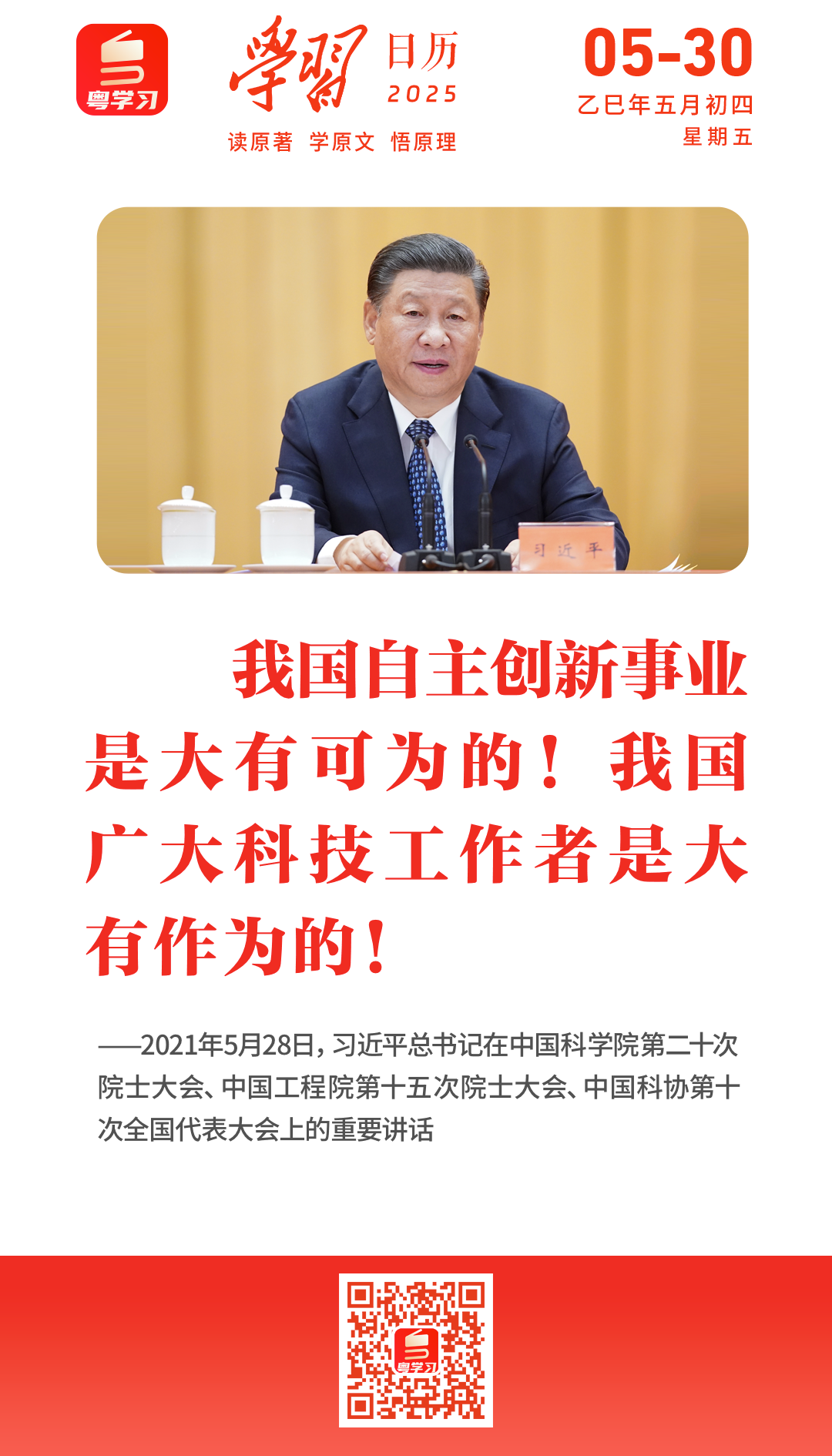微信图片_20250530085148.png