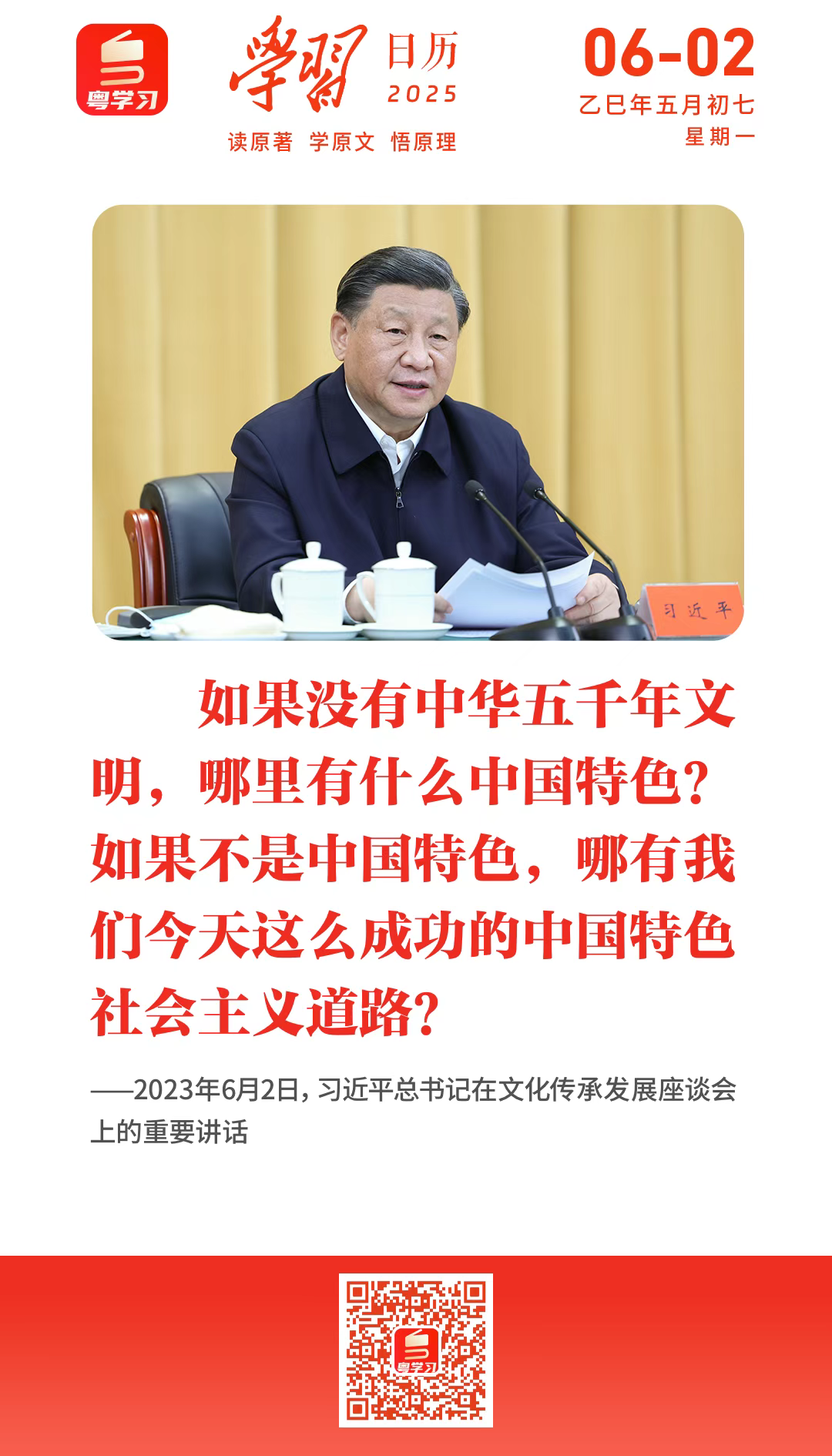 微信图片_2025-06-02_093328_811.png