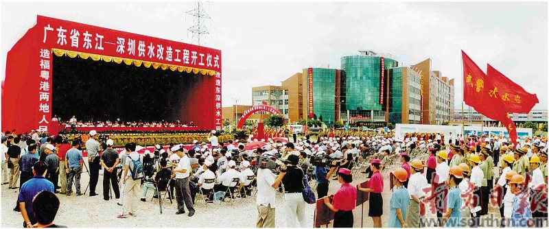  2000年，广东省人民政府对东深供水工程进行全面扩建改造，图为开工仪式。