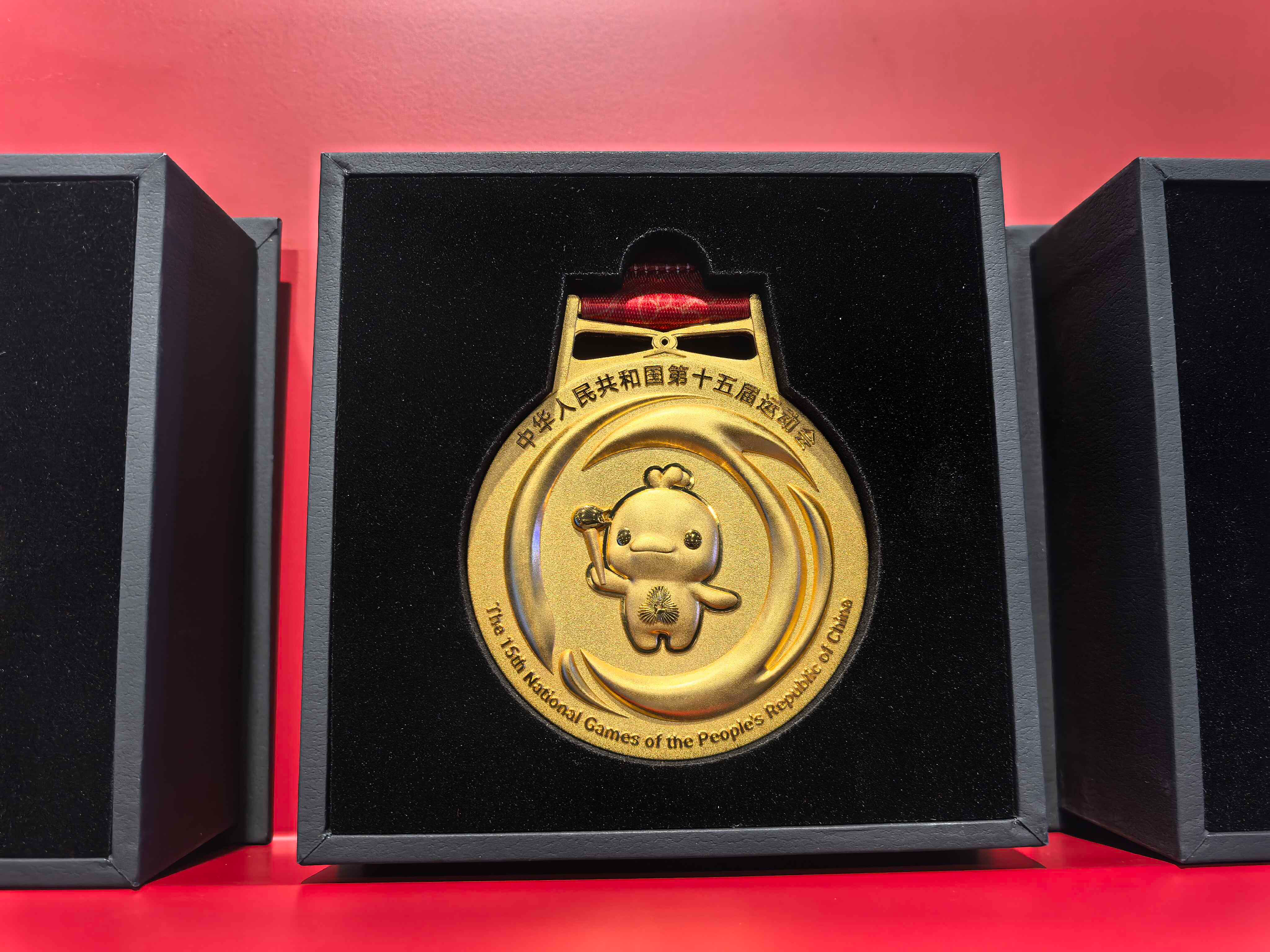 十五运会竞体项目金牌吉祥物面