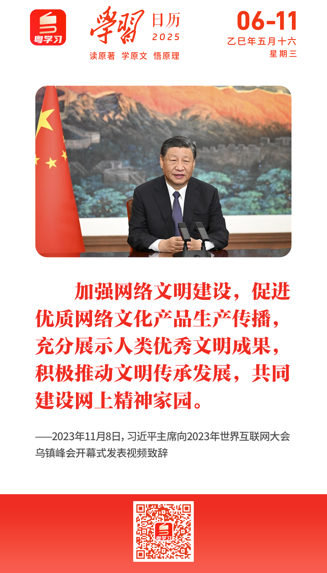 微信图片_20250611085742.png