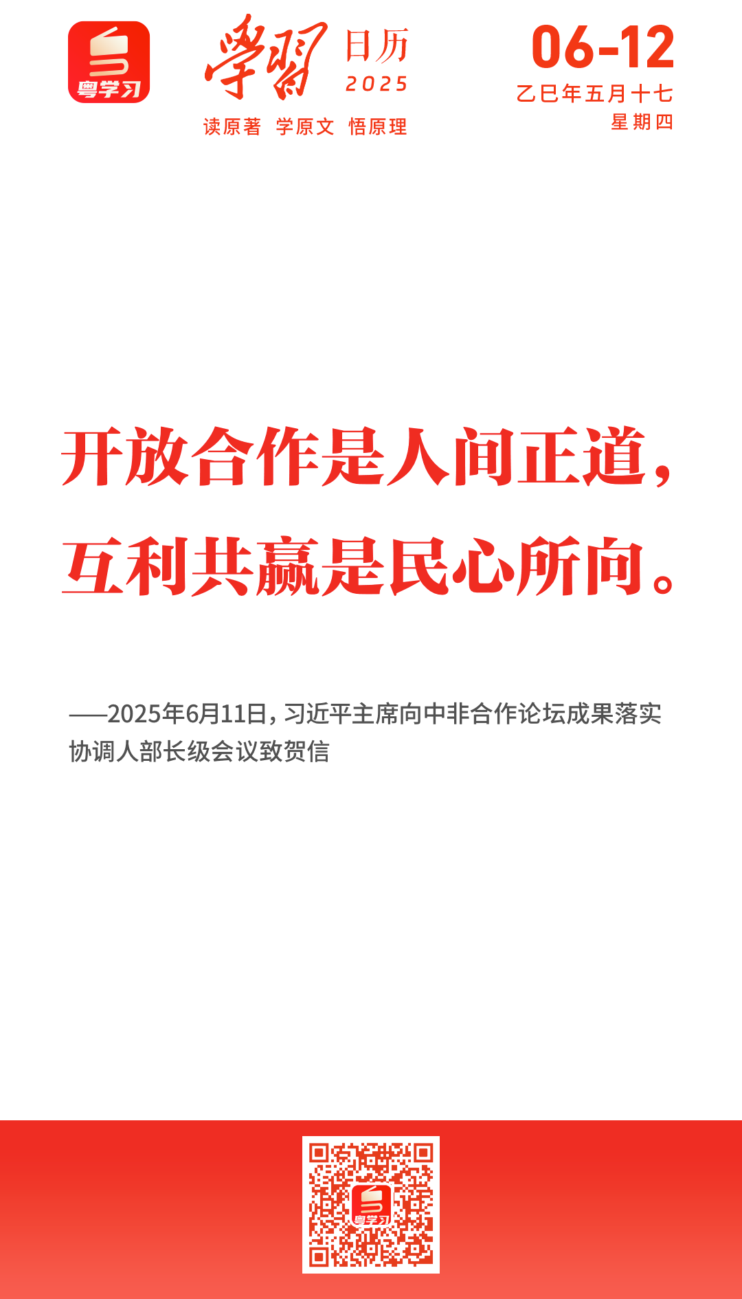 微信图片_20250612090345.png