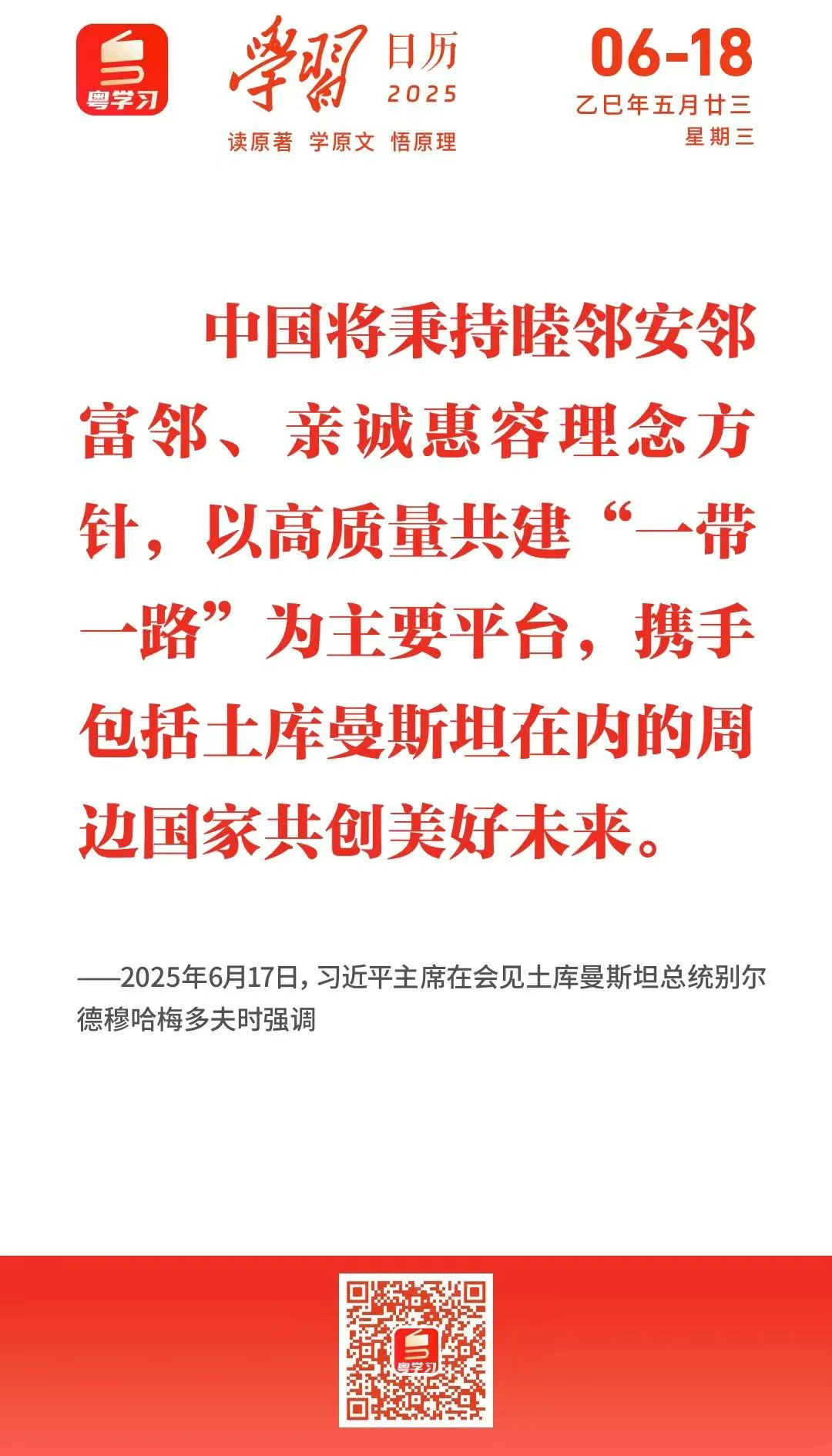 微信圖片_2025-06-18_091842_131.png