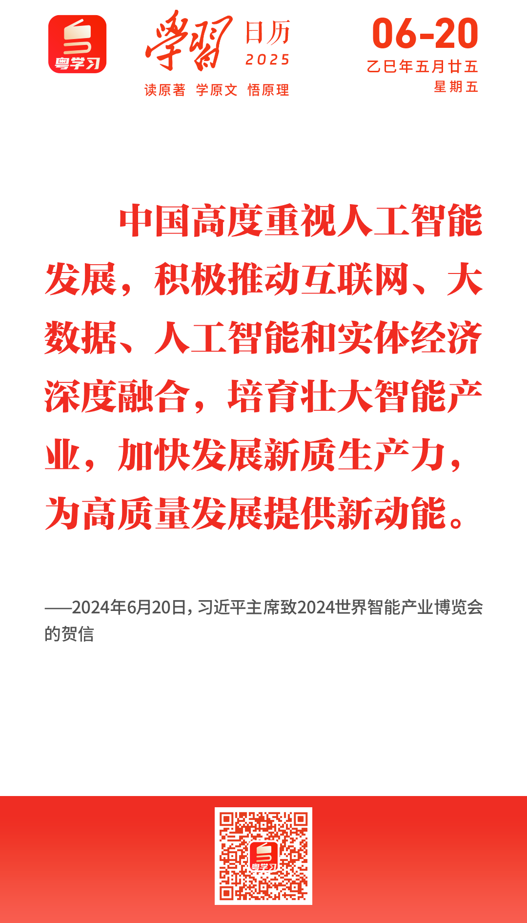 学习日历.png