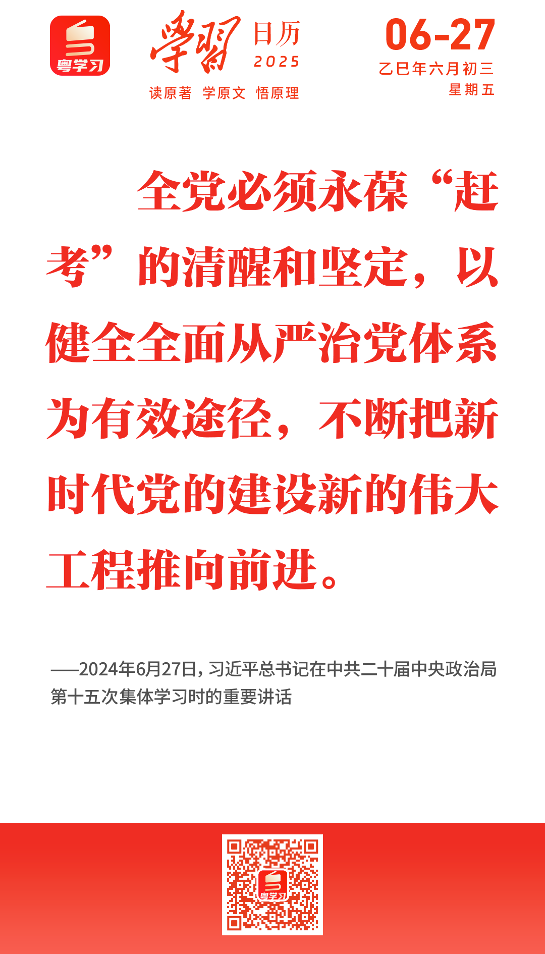 微信图片_20250627090818.png