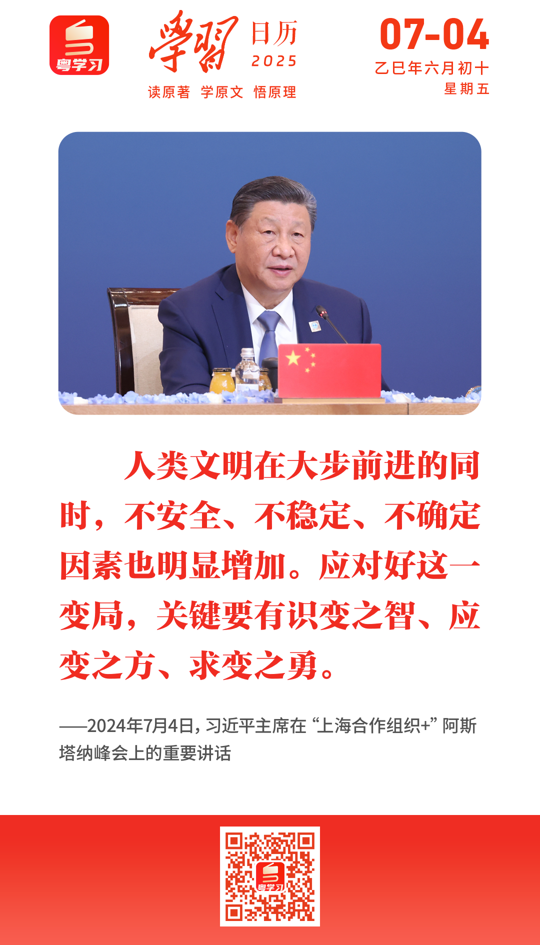 微信圖片_20250704084813.png