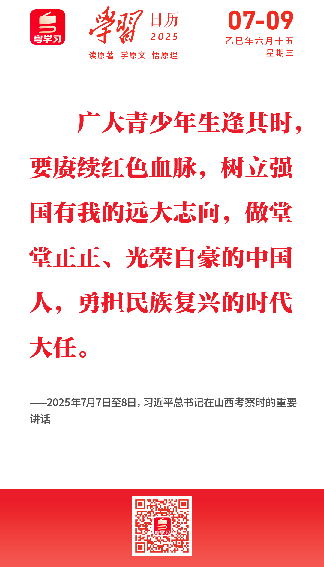 微信圖片_20250709090724.png