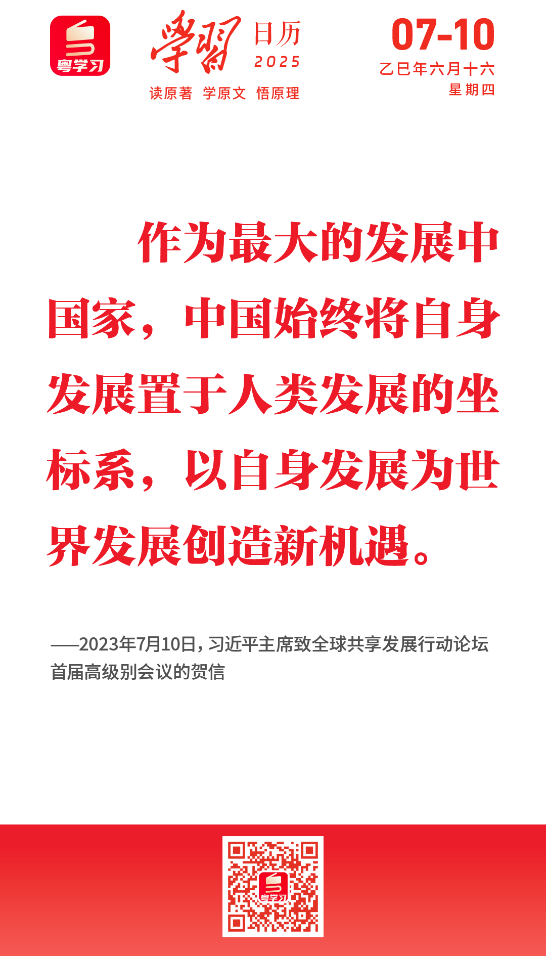 微信圖片_20250710090627.png