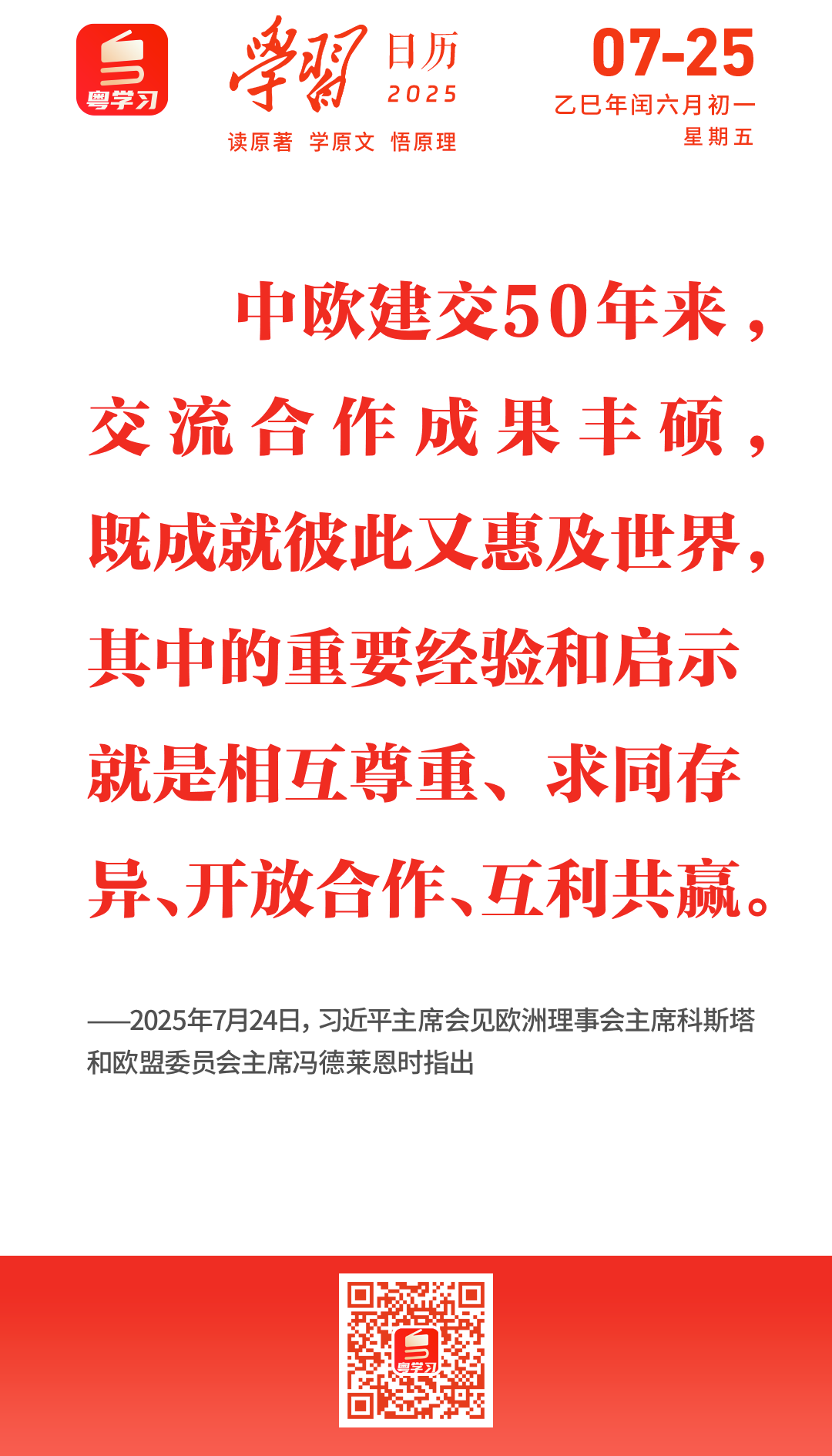 微信图片_20250725092457.png