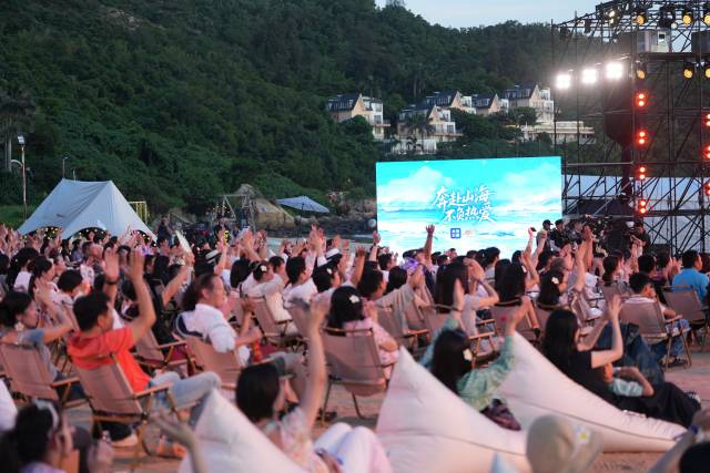 《奔赴山海 不負熱愛》海島音樂會現(xiàn)場