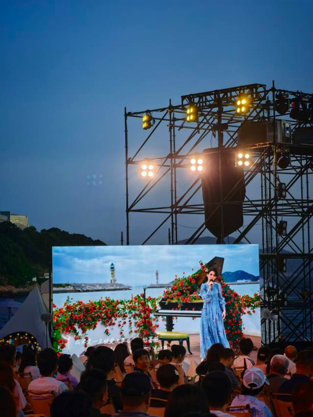《奔赴山海 不負熱愛》海島音樂會現(xiàn)場