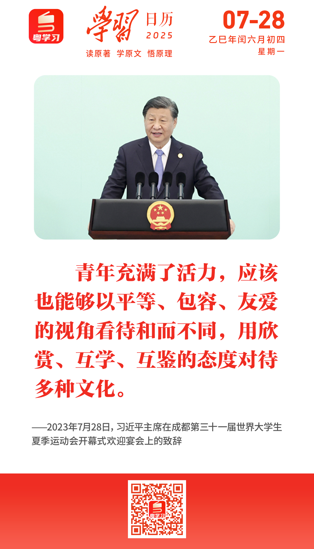 微信图片_20250728090942.png