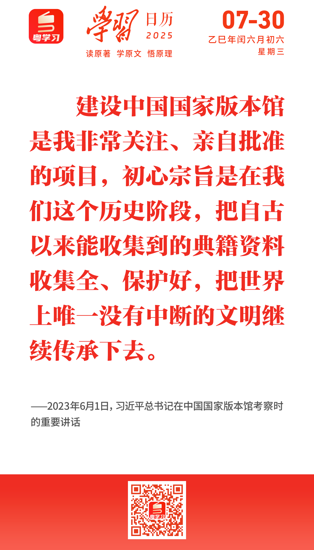 微信图片_2025-07-30_091042_531.png